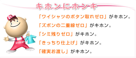 キホンにホンキ