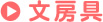 詳細地図